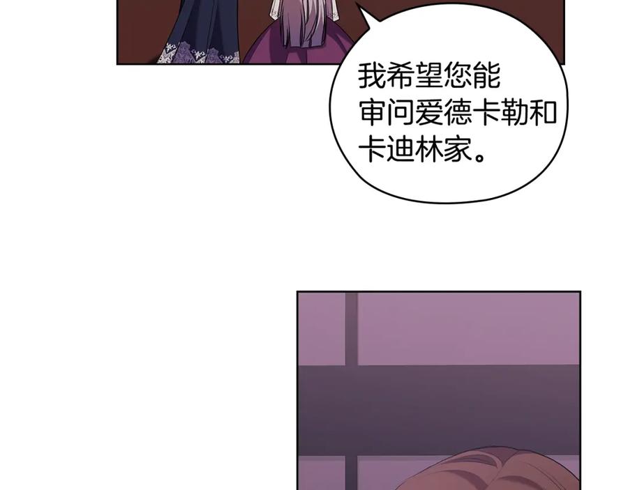 《替身女王》第95集 讨说法 第74页