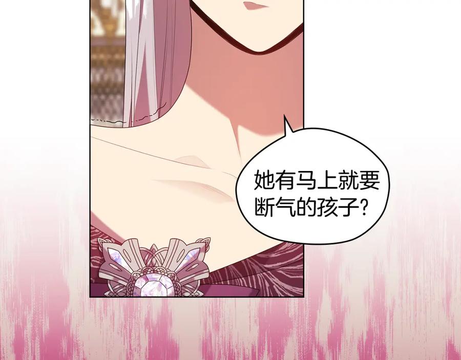 《替身女王》第95集 讨说法 第47页