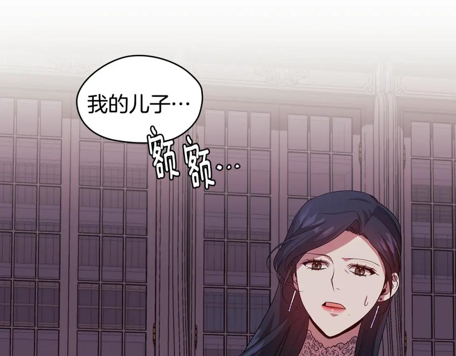《替身女王》第95集 讨说法 第110页