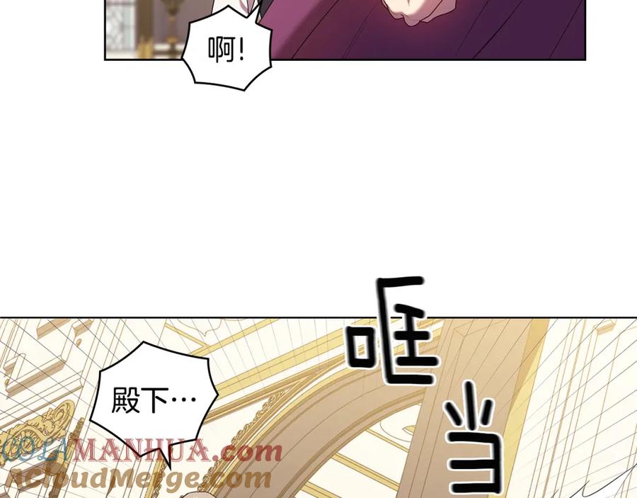 《替身女王》第95集 讨说法 第53页