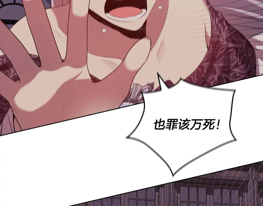 《替身女王》第95集 讨说法 第119页