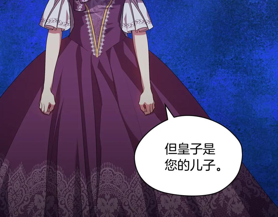 《替身女王》第95集 讨说法 第96页