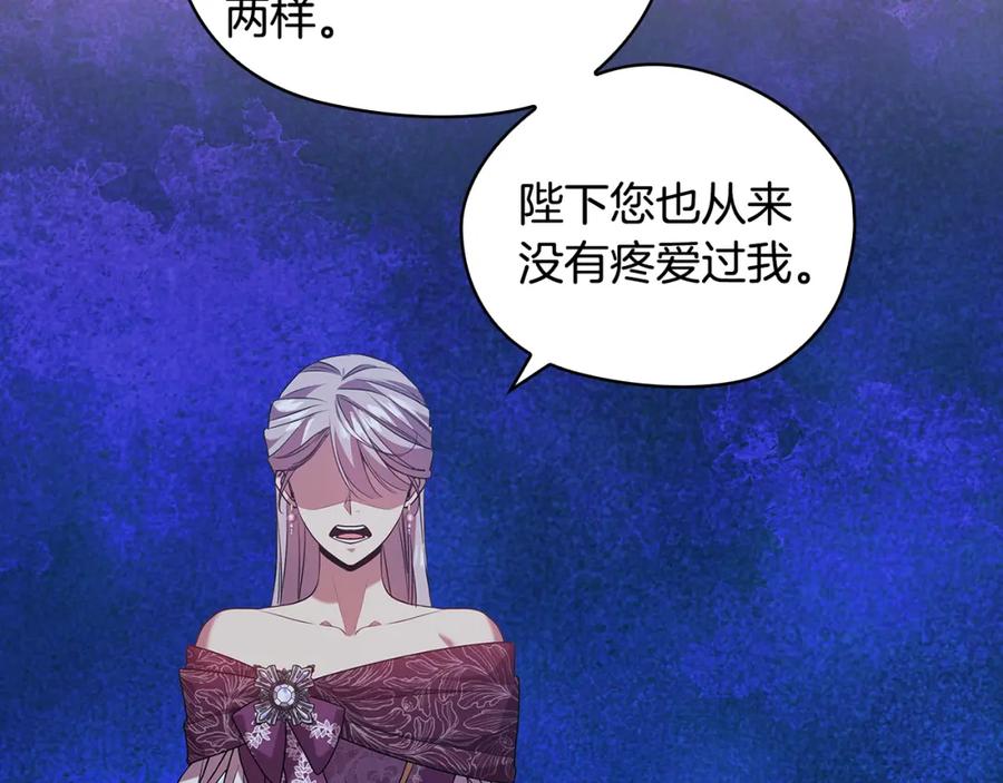《替身女王》第95集 讨说法 第95页