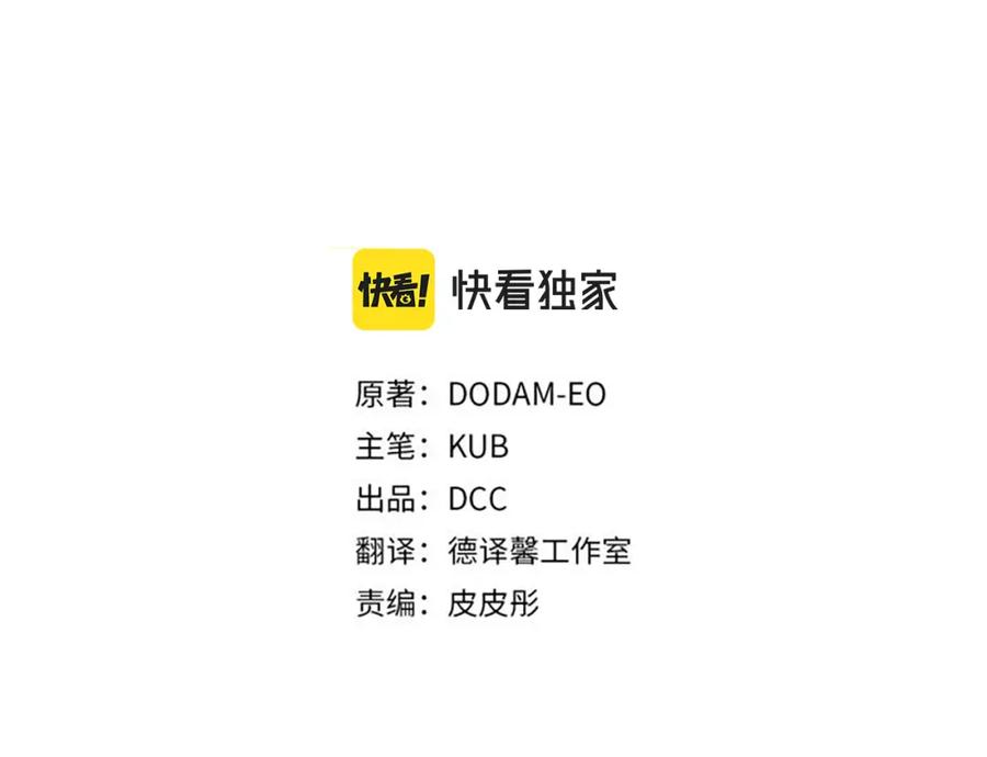 《替身女王》第95集 讨说法 第3页