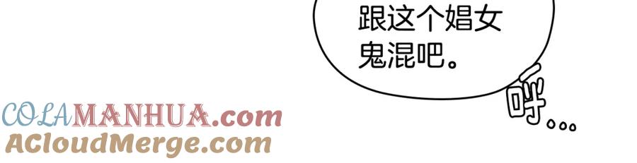 《替身女王》第95集 讨说法 第113页