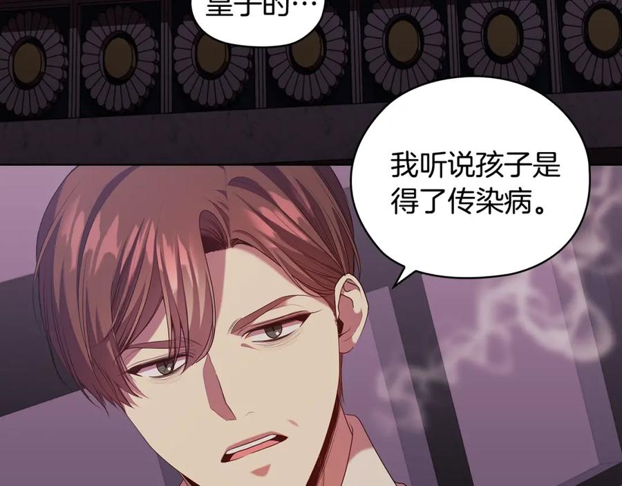 《替身女王》第95集 讨说法 第78页