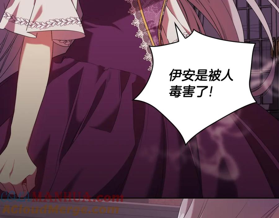 《替身女王》第95集 讨说法 第81页