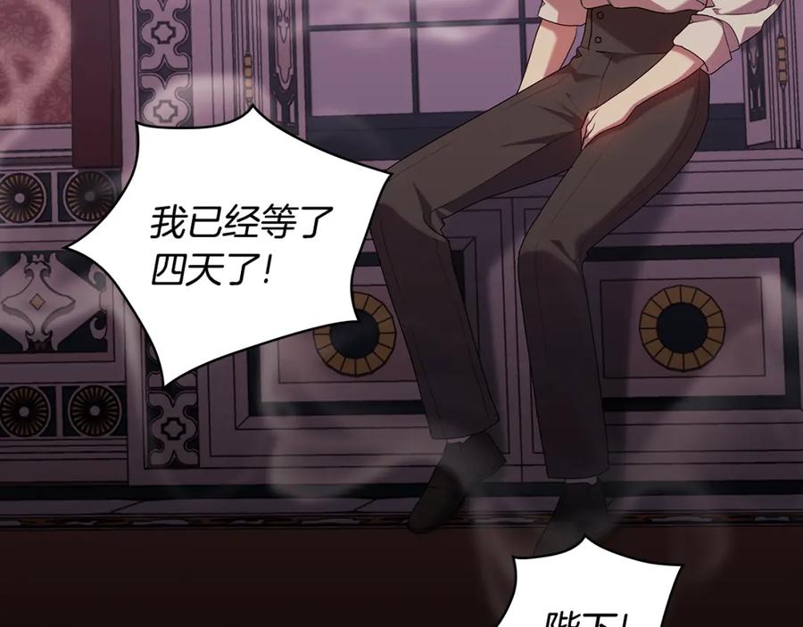 《替身女王》第95集 讨说法 第66页