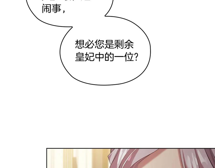 《替身女王》第95集 讨说法 第31页