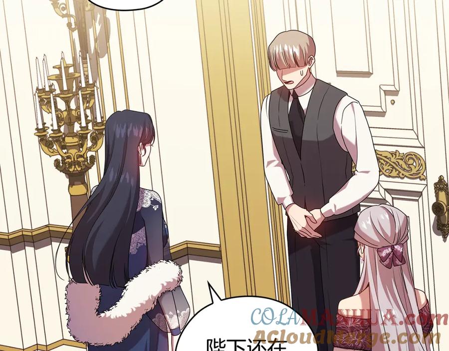 《替身女王》第95集 讨说法 第33页