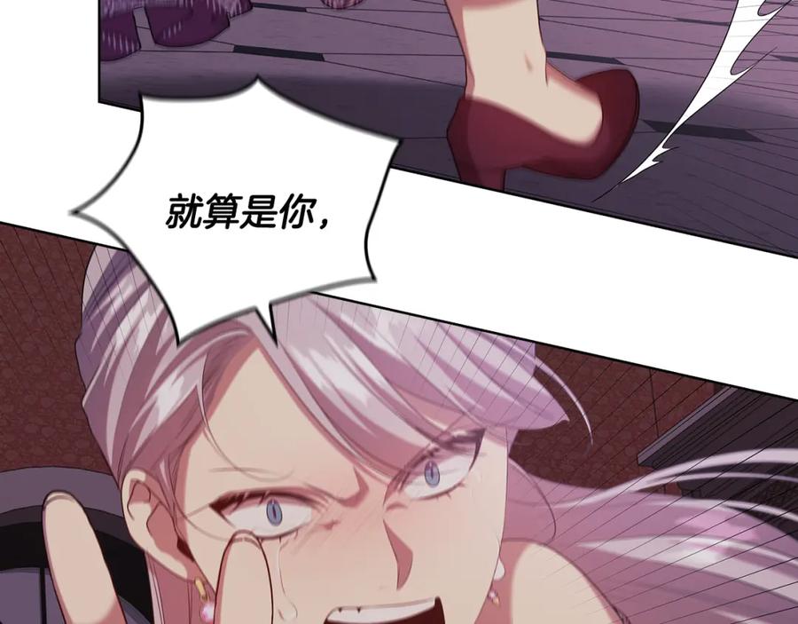 《替身女王》第95集 讨说法 第118页