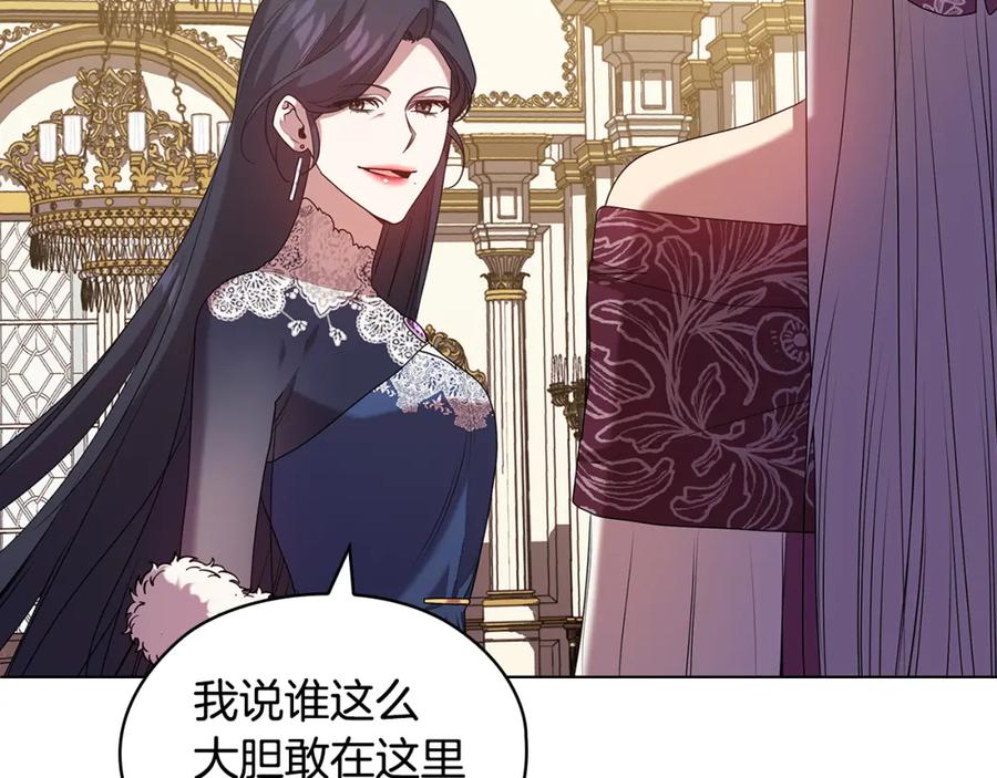 《替身女王》第95集 讨说法 第30页