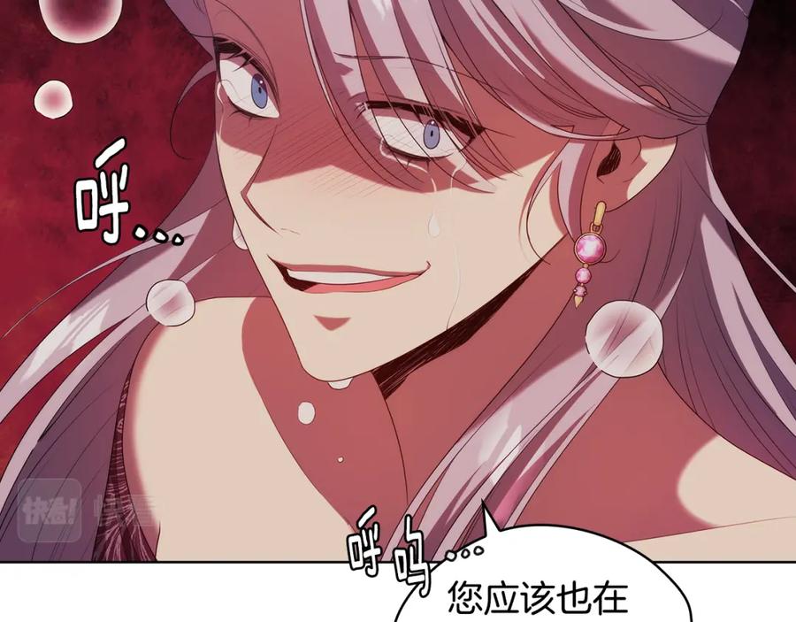 《替身女王》第95集 讨说法 第112页