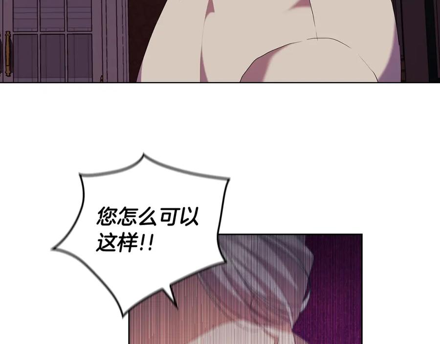 《替身女王》第95集 讨说法 第106页