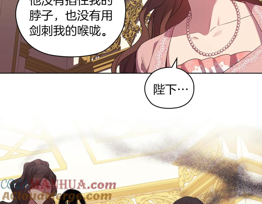 《替身女王》第96集 狂症 第109页