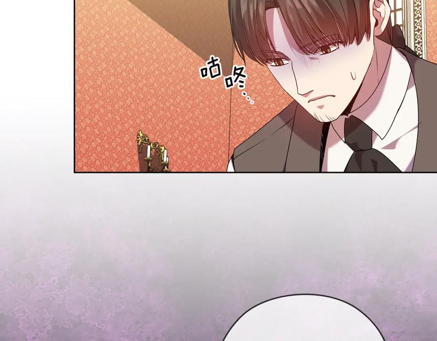 《替身女王》第96集 狂症 第55页