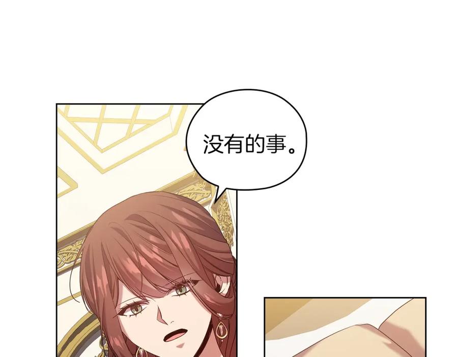 《替身女王》第96集 狂症 第103页