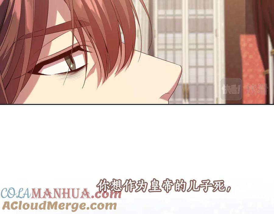 《替身女王》第96集 狂症 第69页
