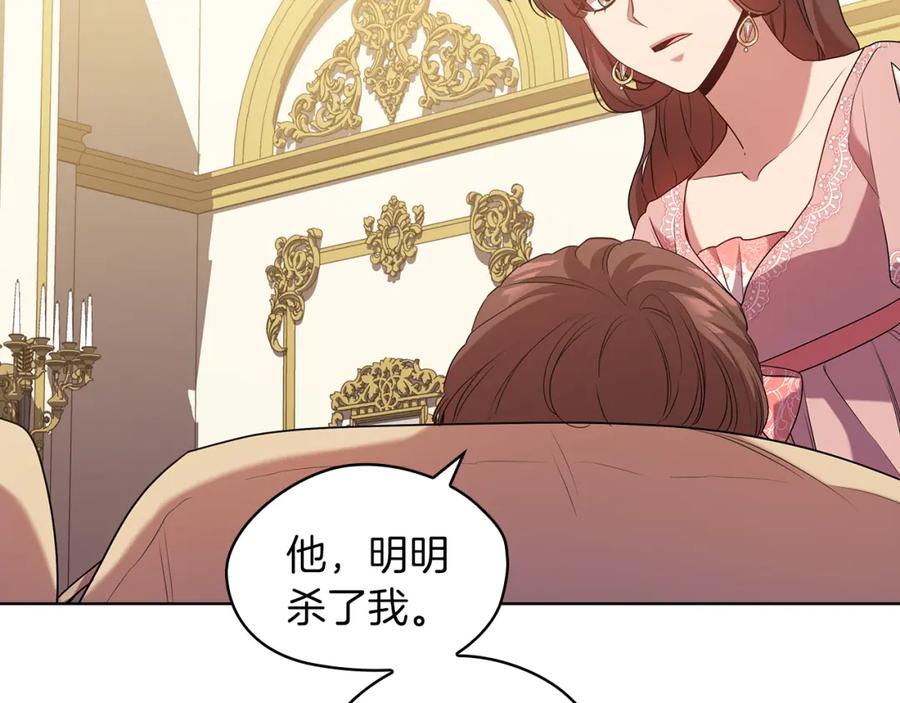 《替身女王》第96集 狂症 第94页