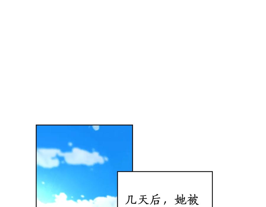 《替身女王》第96集 狂症 第31页