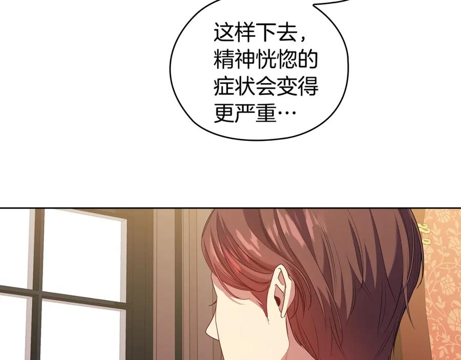 《替身女王》第96集 狂症 第40页