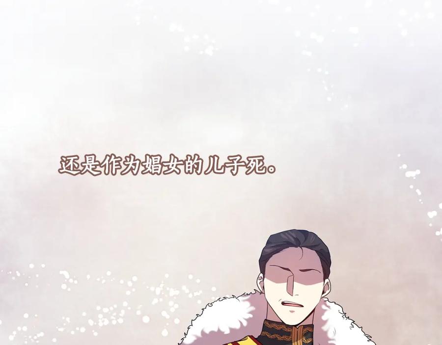 《替身女王》第96集 狂症 第70页