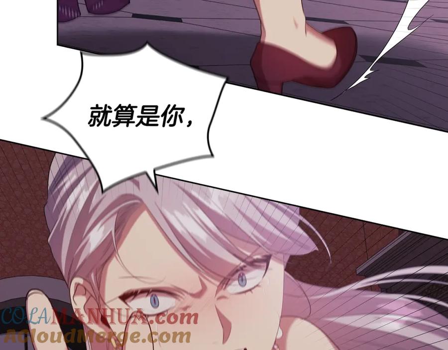 《替身女王》第96集 狂症 第5页