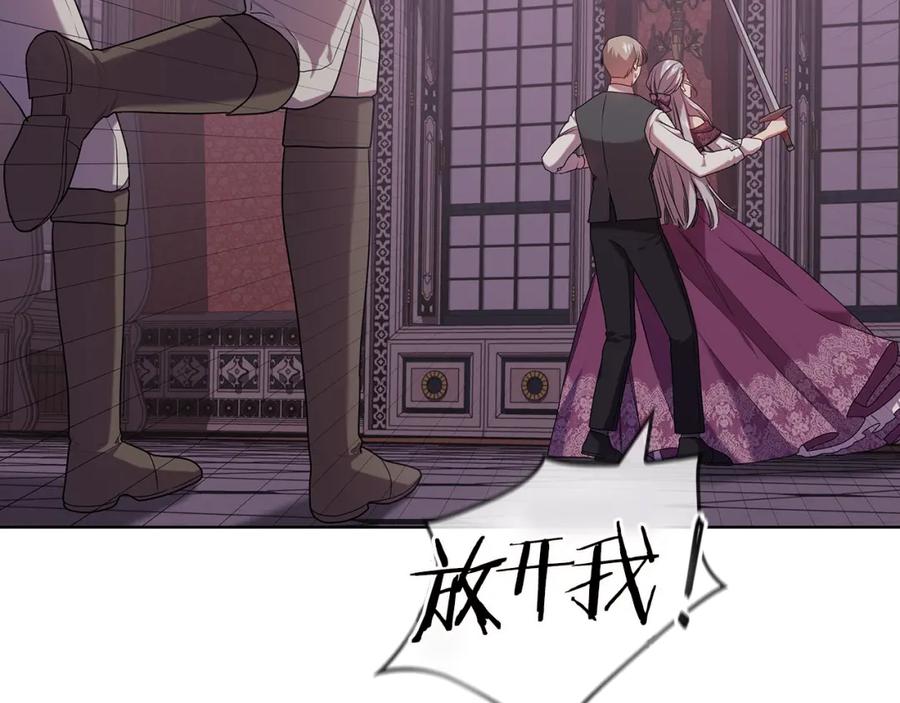 《替身女王》第96集 狂症 第24页