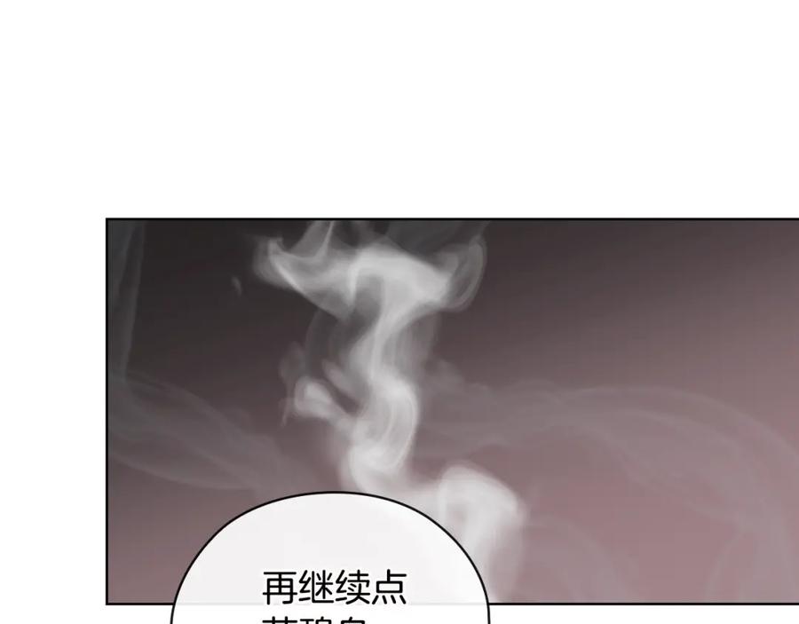 《替身女王》第96集 狂症 第36页