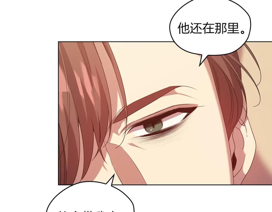 《替身女王》第96集 狂症 第98页