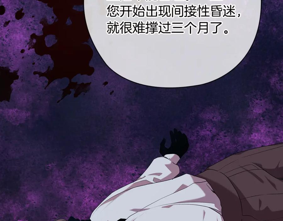 《替身女王》第96集 狂症 第62页