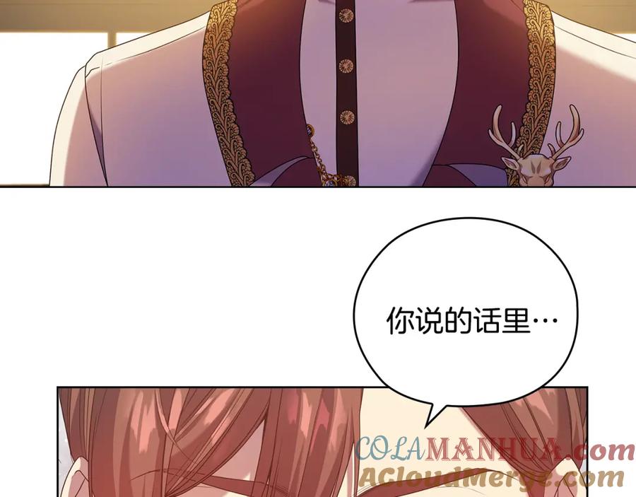 《替身女王》第96集 狂症 第65页