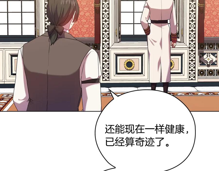 《替身女王》第96集 狂症 第39页