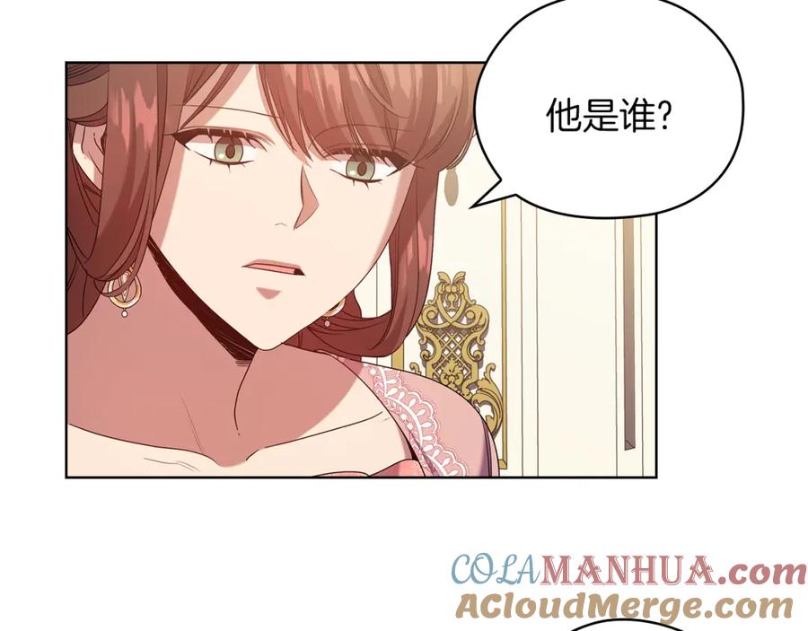 《替身女王》第96集 狂症 第97页