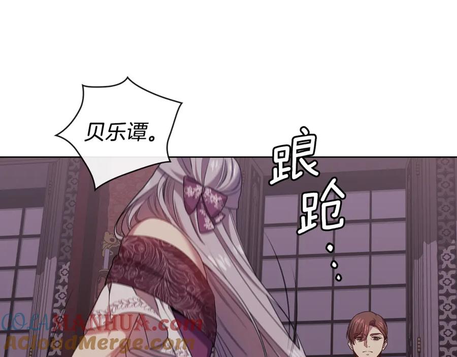 《替身女王》第96集 狂症 第13页