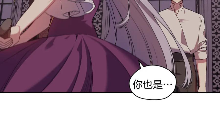 《替身女王》第96集 狂症 第14页