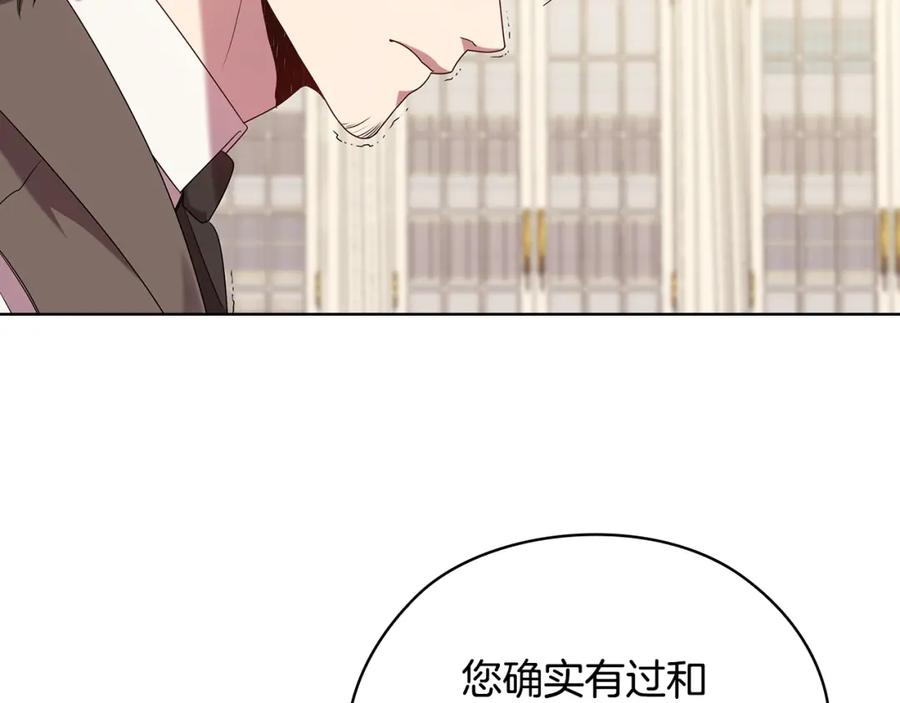 《替身女王》第96集 狂症 第46页