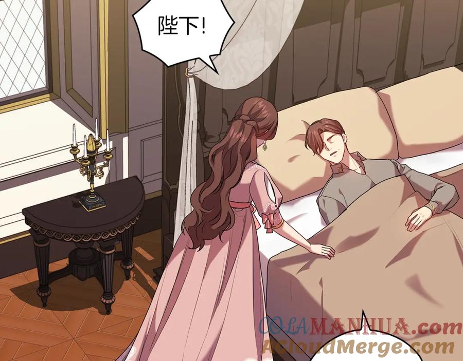 《替身女王》第96集 狂症 第89页
