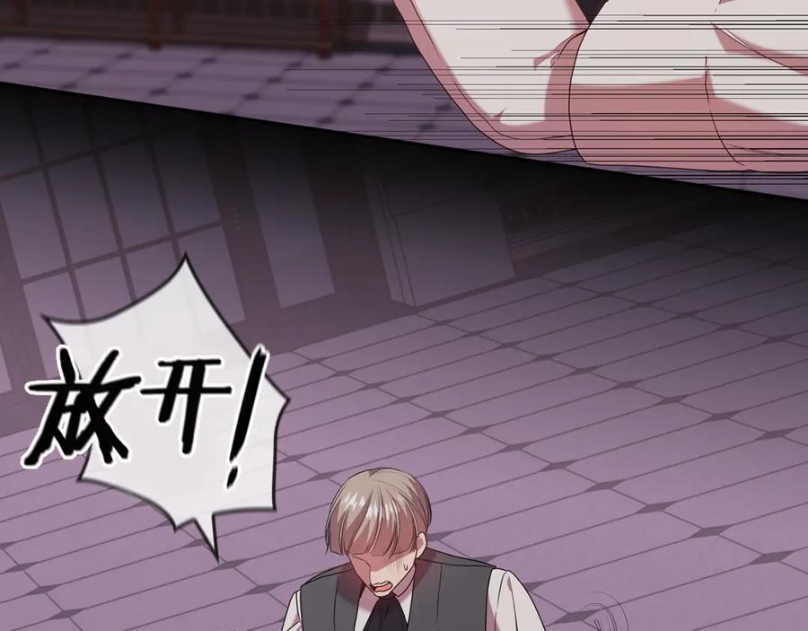 《替身女王》第96集 狂症 第20页