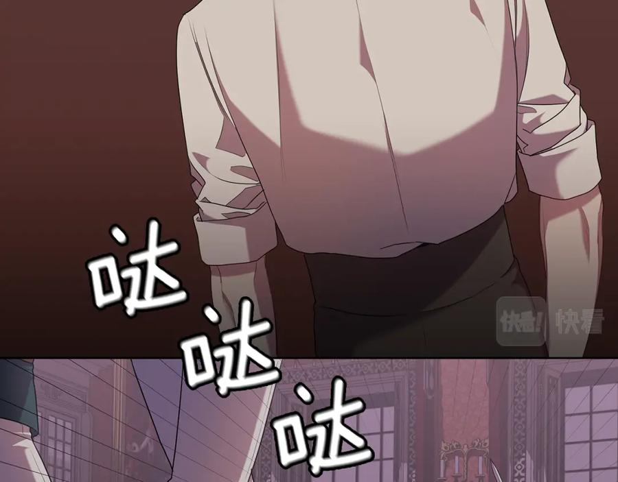 《替身女王》第96集 狂症 第23页