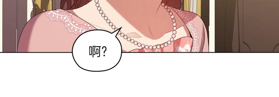 《替身女王》第96集 狂症 第91页