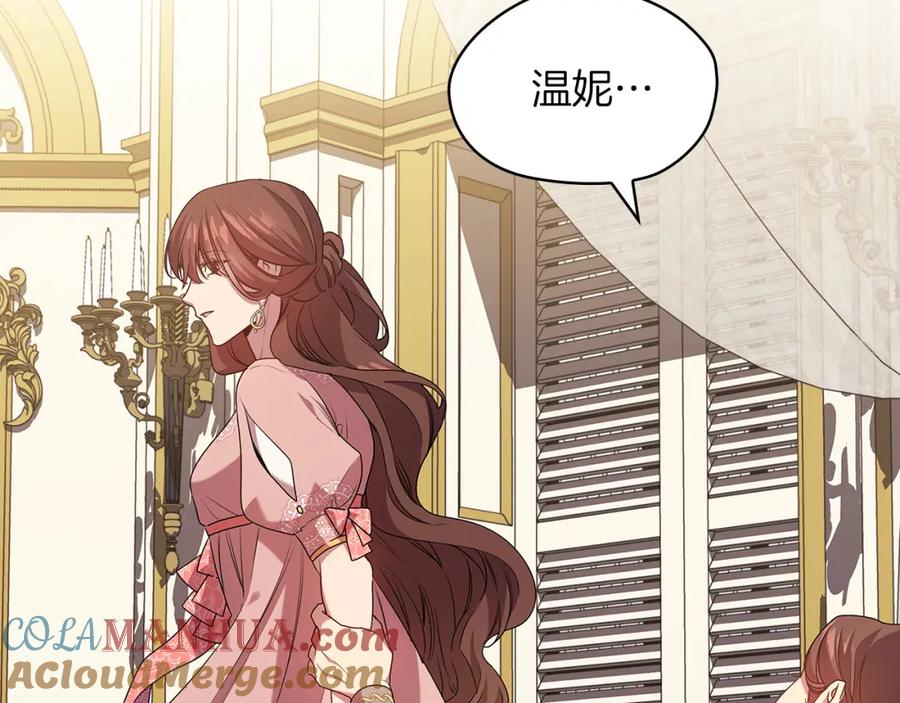 《替身女王》第96集 狂症 第85页