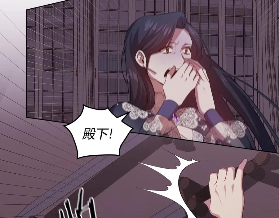 《替身女王》第96集 狂症 第7页