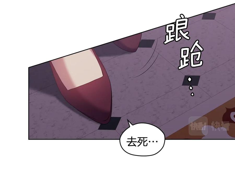 《替身女王》第96集 狂症 第12页
