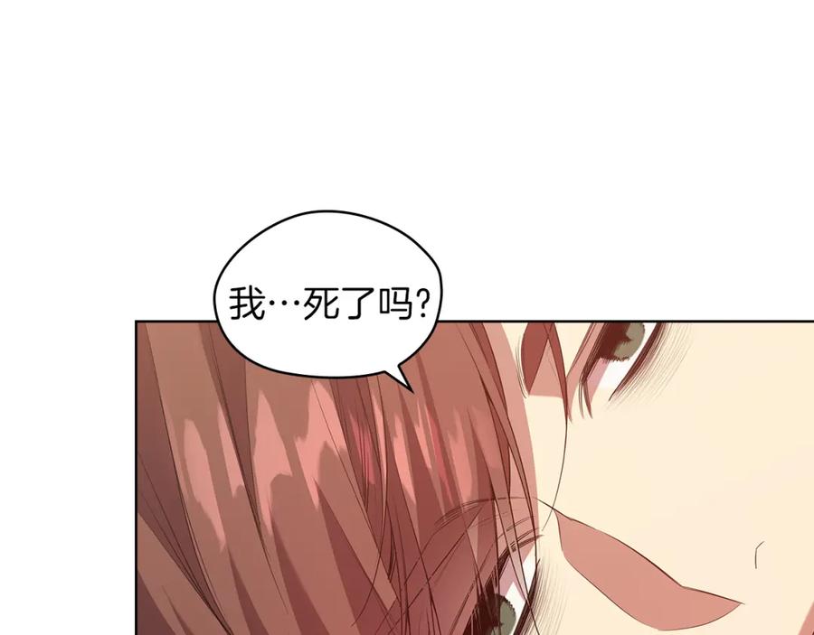 《替身女王》第96集 狂症 第92页