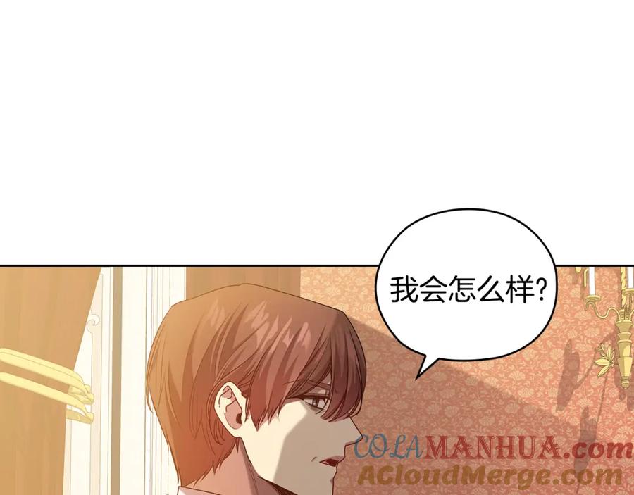 《替身女王》第96集 狂症 第53页