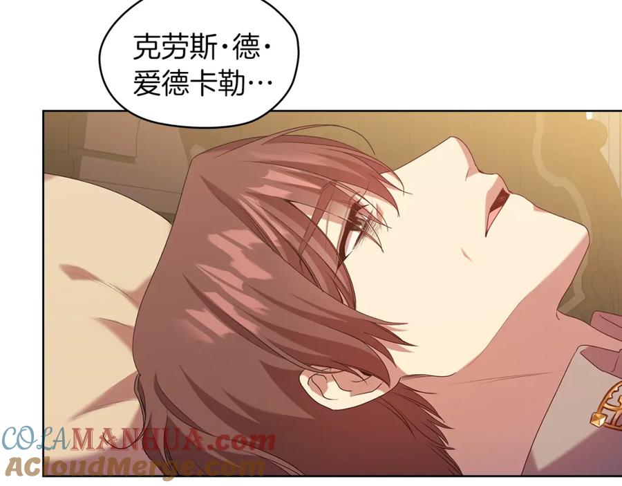 《替身女王》第96集 狂症 第101页