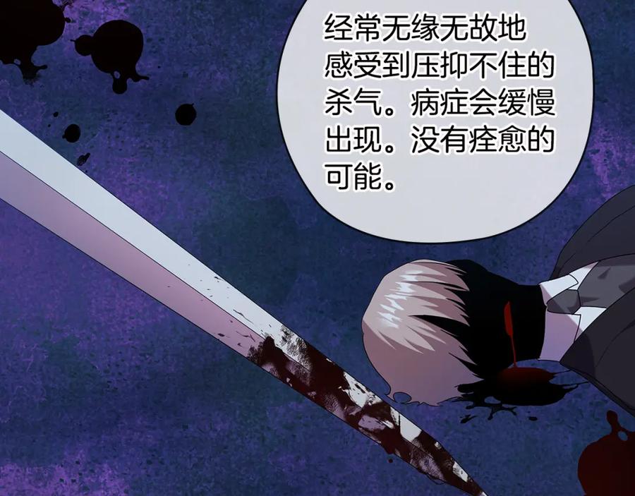 《替身女王》第96集 狂症 第59页