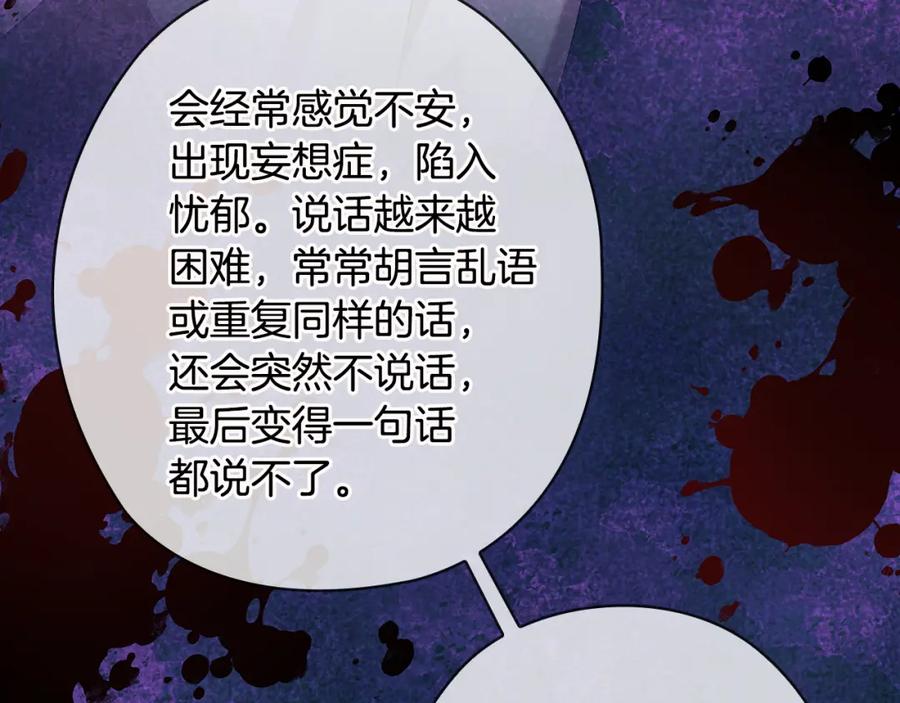 《替身女王》第96集 狂症 第58页