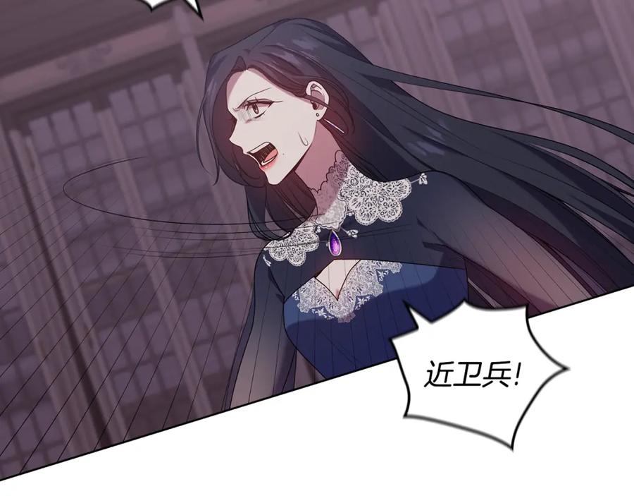 《替身女王》第96集 狂症 第11页